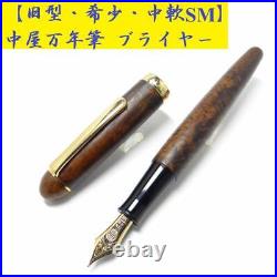 NAKAYA Brier Fountain Pen 14K SM Soft Medium Nib USED Old Rare Nibs Japan a NAKAYA Brier Fountain Pen 14K SM Soft Medium Nib USED Old Rare Nibs Japan a