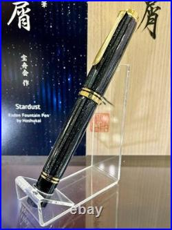 Pelikan Raden limited fountain pen M1000 Star Dust HOSHIKUZU rare New Box Papers