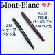 Rare_Montblanc_251_Mechanical_Pencil_No22_Fountain_Pen_14K_Nib_01_zbl