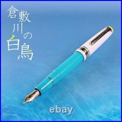 SAILOR × Usagiya Limited Fountain Pen Swans on the Kurashiki River Rare NEW