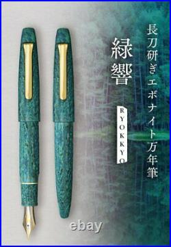 Sailor Foutain pen Limited Edition 400pcs Ryokkyo Naginata togi Green rare NEW